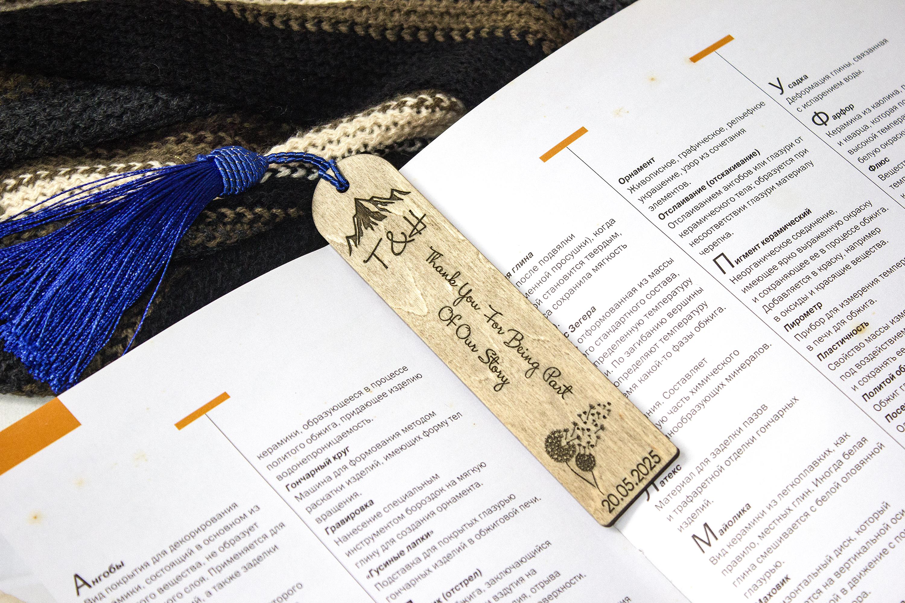 Personalized Wedding Favor Gift